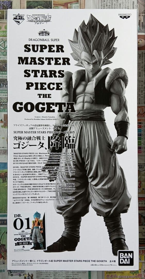 【内箱未開封】ゴジータ SMSP A賞　01　ブラシ彩色