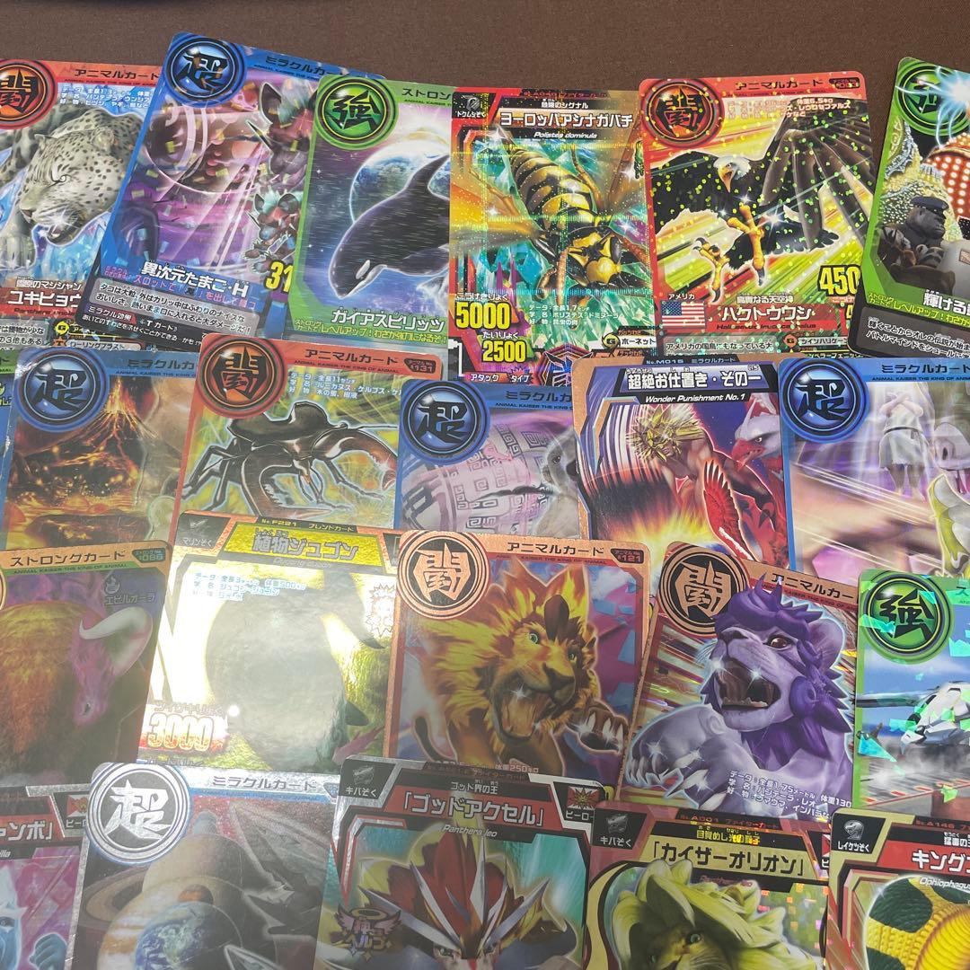 と*ん様 アニマルカイザーまとめ、、