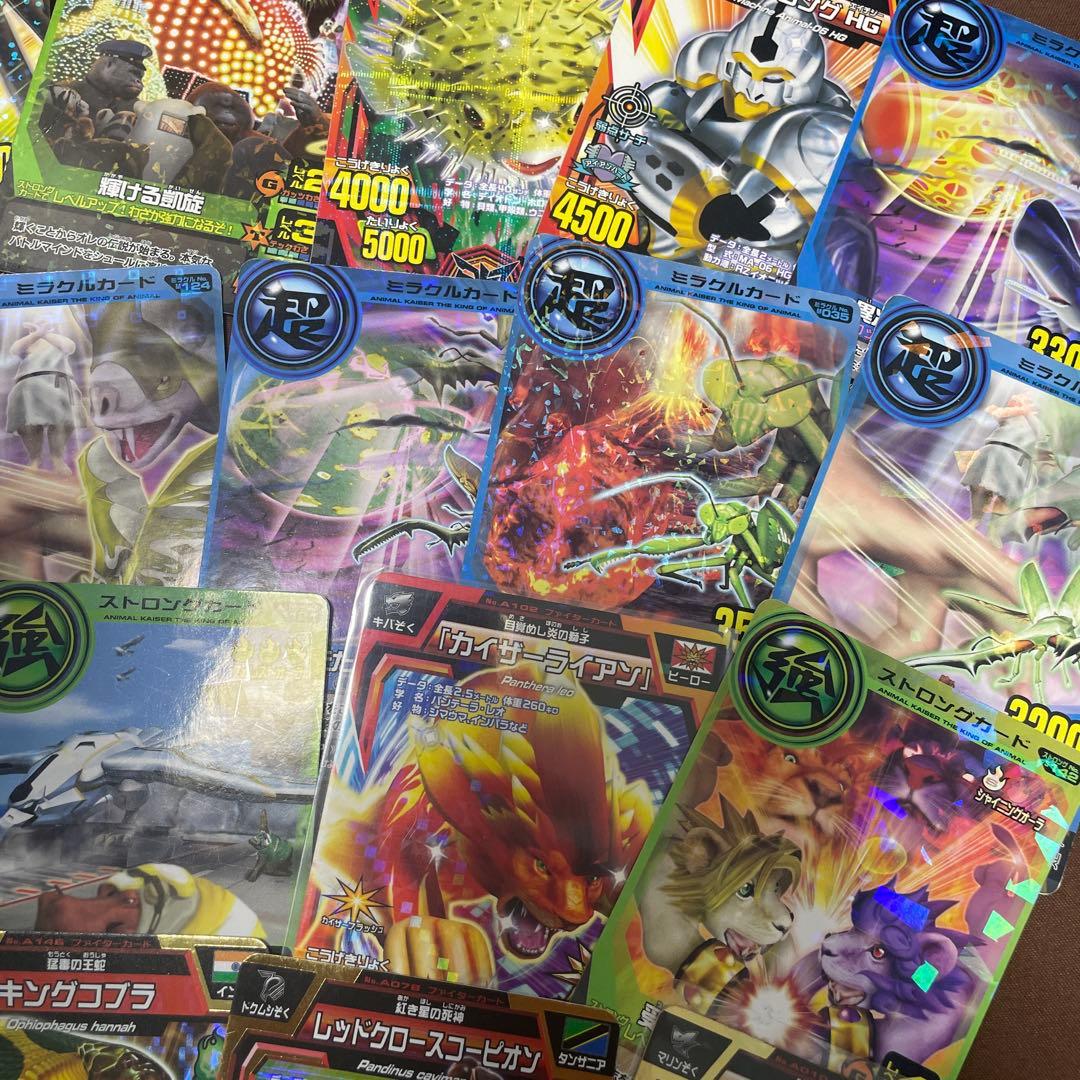 と*ん様 アニマルカイザーまとめ、、