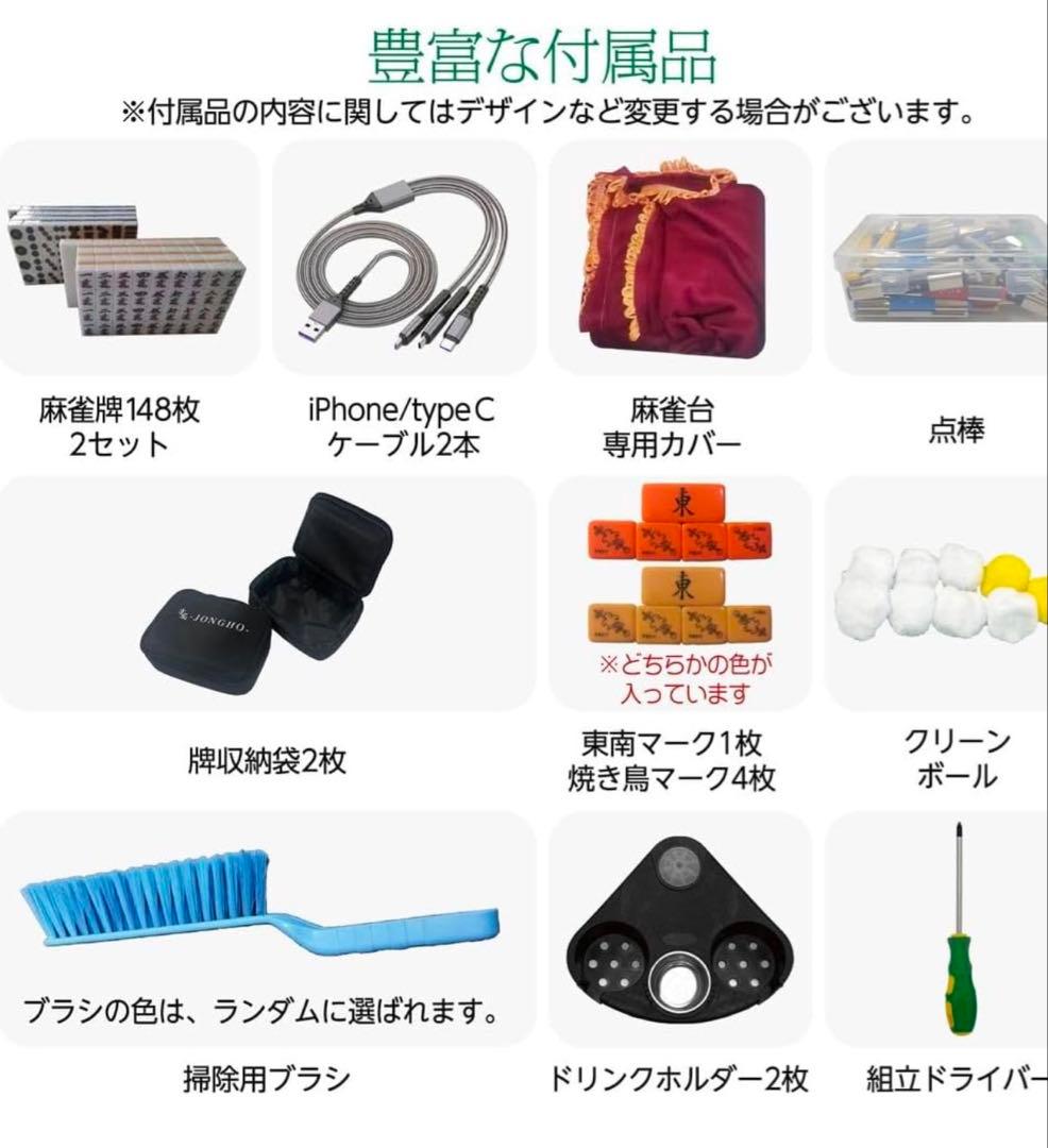 【送料込】全自動麻雀卓　点数表示あり