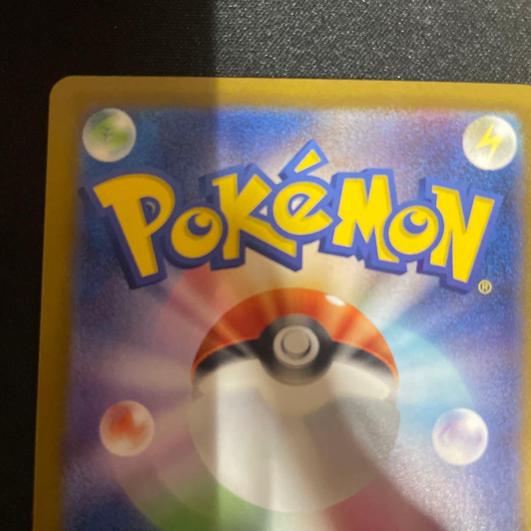 メガリザードンX ex SAR 110/080 m2 インフェルノX