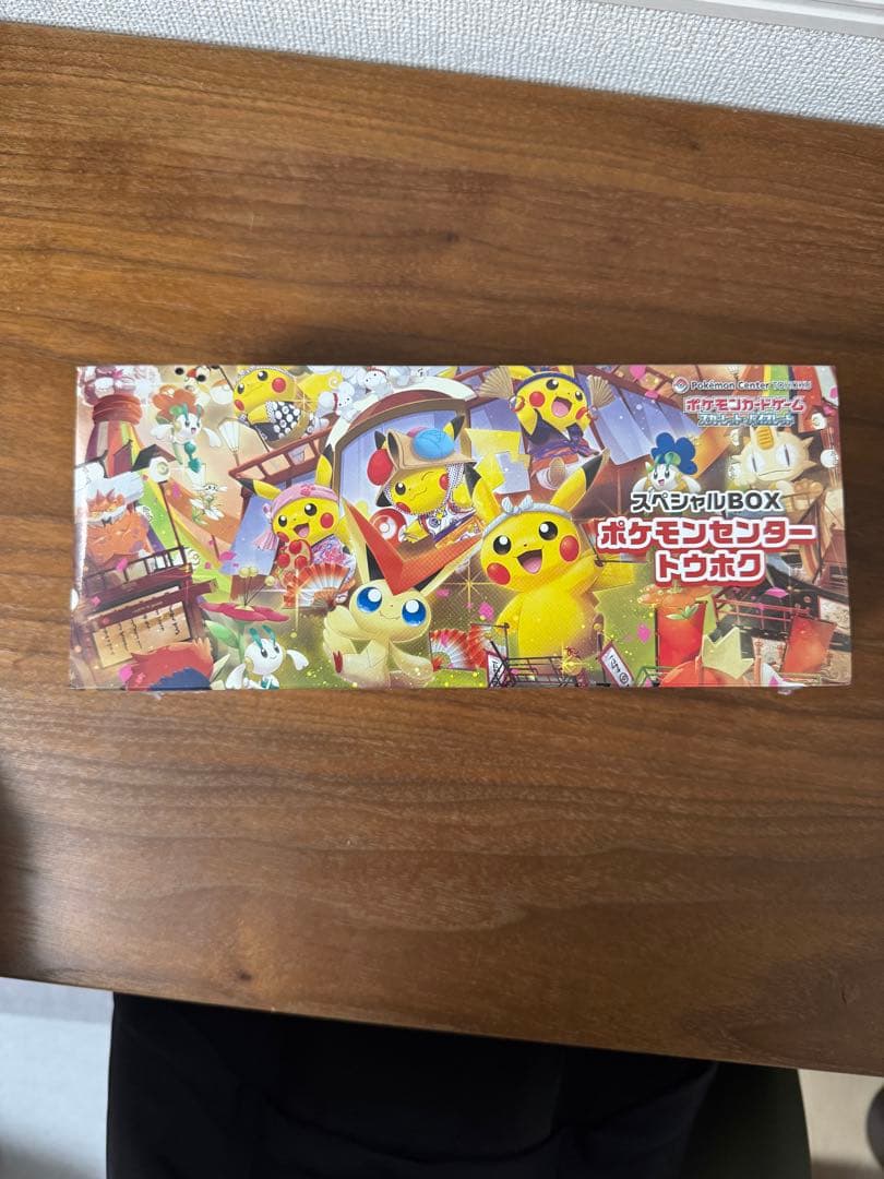 ポケモンカード　スペシャルBOX　ポケモンセンタートウホク　未開封品