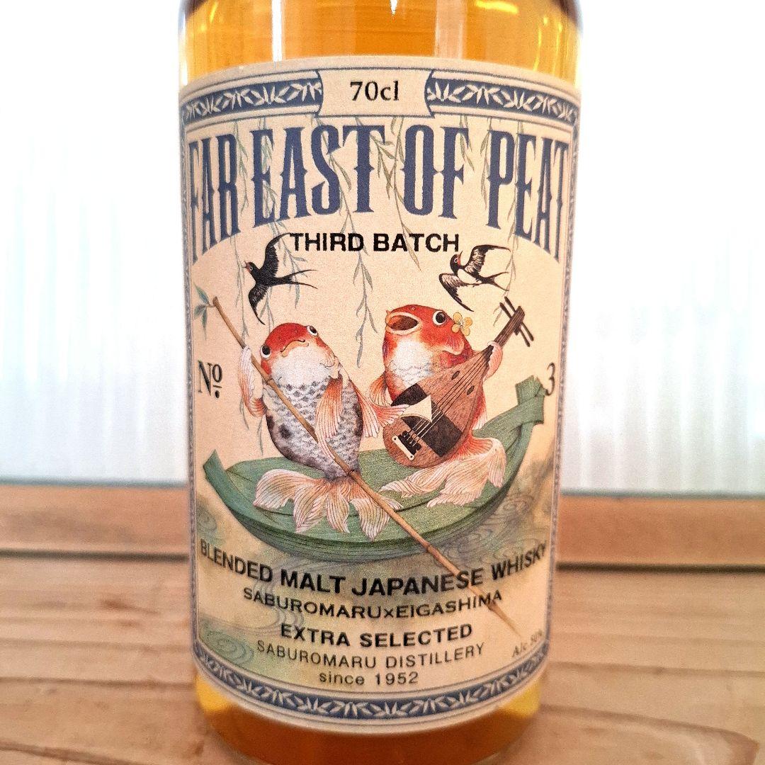 FAR EAST OF PEAT THIRDバッチ 700ml