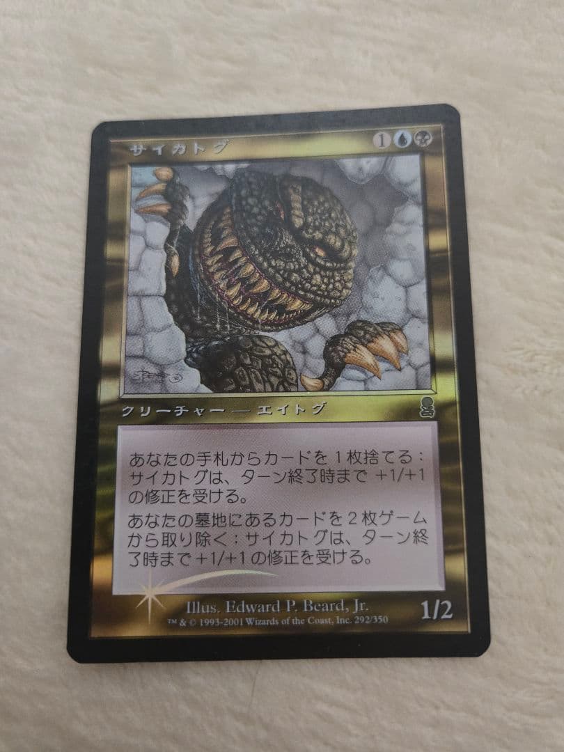 希少10枚セット【FOIL】魔力の乱れ　7版　サイカドグ　オデッセイ　初版　限定