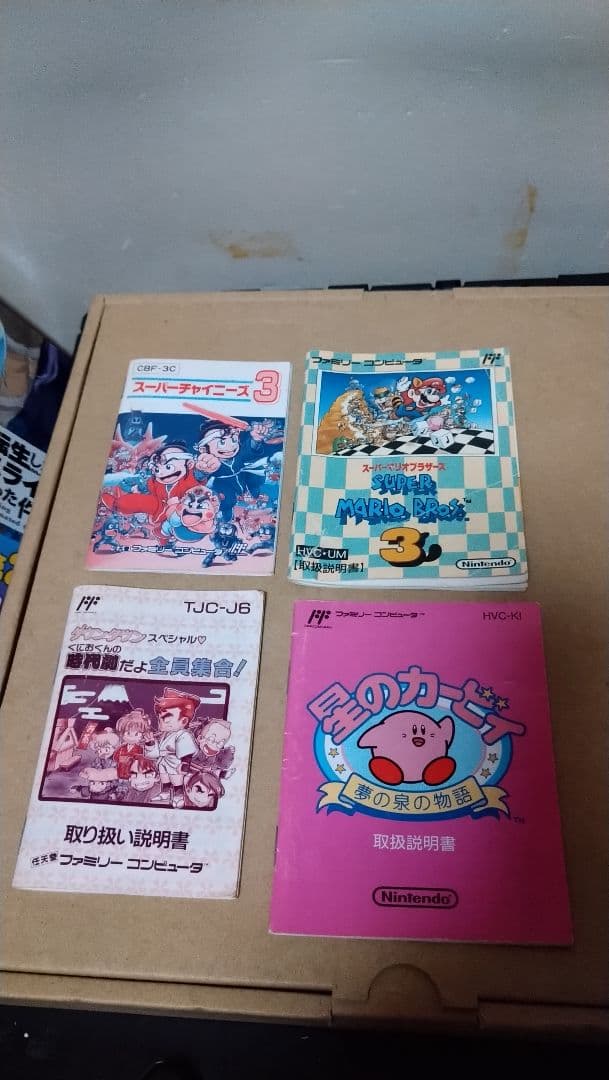 ファミコン 説明書 セット