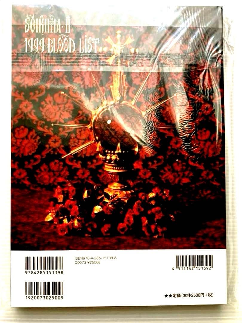 聖飢魔II 1999 BLOOD LIST「元祖」極悪集大成盤~ バンドスコア