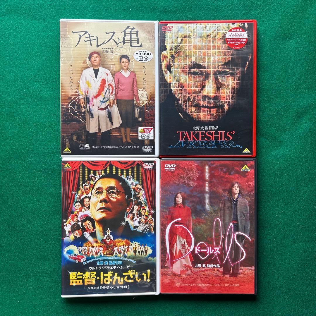 送料無料 24時間以内発送 セル版DVD 北野武 監督・出演作品 20作品まとめ