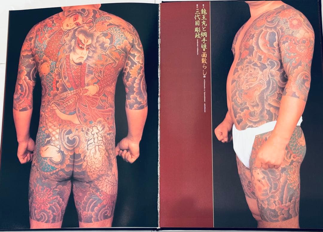 【レア】日本刺青艶譜　凡天太郎