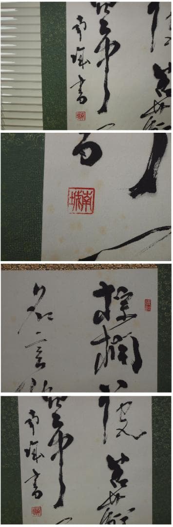 日本江戸時代肉筆掛け軸そ※激安骨董品中国古美術古董品 X848C16-6