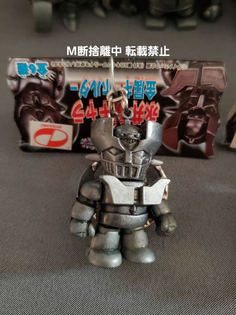 永井豪 キャラ 金属キーホルダー おまとめ