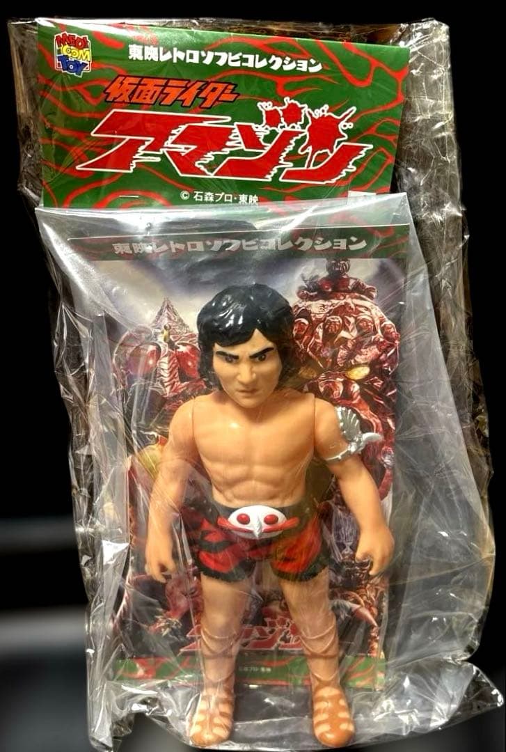 仮面ライダーアマゾン山本大介メディコム東映レトロソフビ新品未開封
