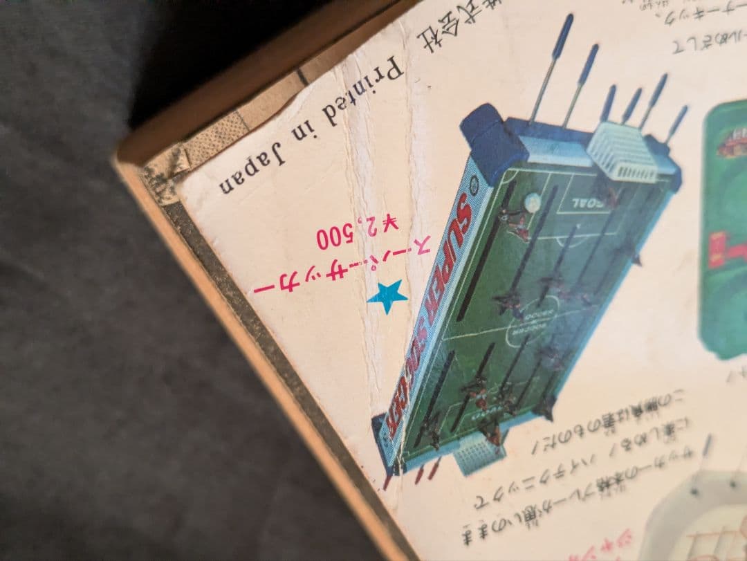 昭和54年 少年ジャンプ 11月25日増刊号