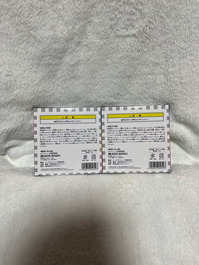 トミカ一番くじ第2弾ラストワン賞　タンブラー　メモ帳　コースターセット