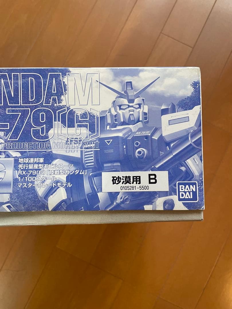 MG 陸戦型ガンダム　イベント限定　迷彩色コーティング　砂漠用B 未組立キット