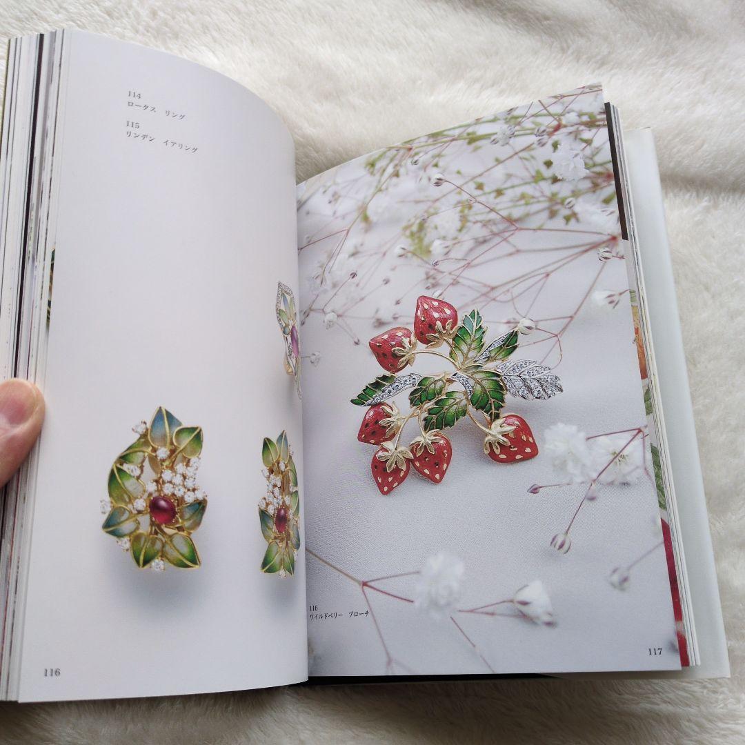 In The Garden Kunie Nakajima　中島邦夫　七宝　彫金