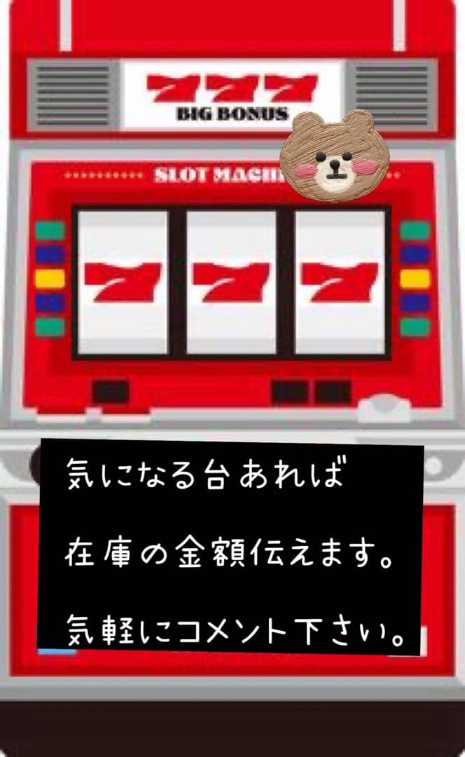 シャーマンキング　頼める便　パチスロ　実機　ユニット付き