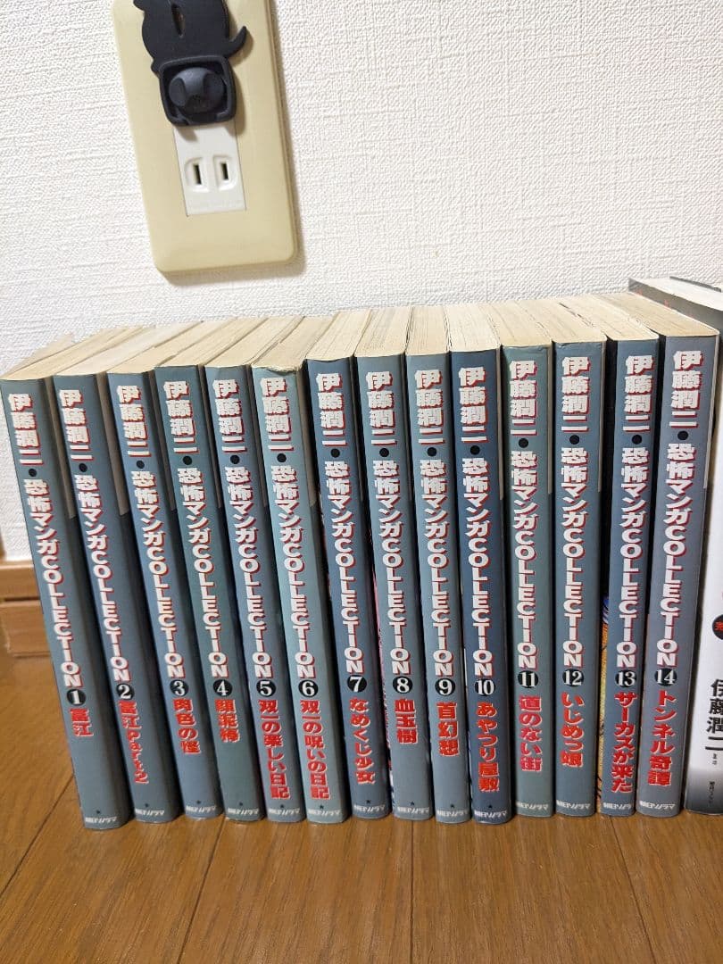 伊藤潤二 22冊セット 初版多数 恐怖マンガコレクション14冊 闇の声 潰談 他