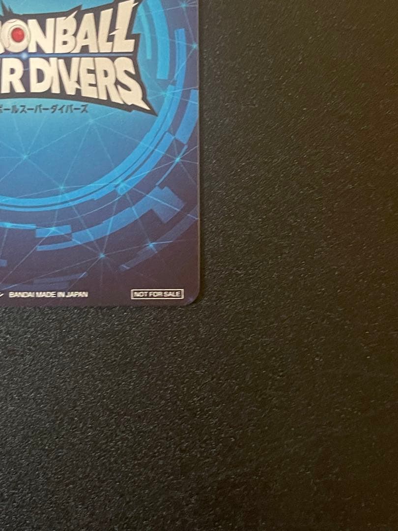 ドラゴンボールスーパーダイバーズ大会プロモ　チャンピオンシップ優勝カード風賞状