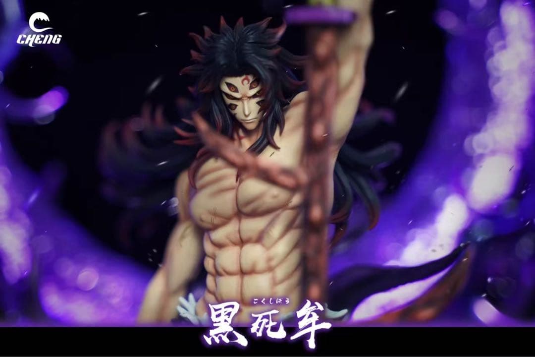 鬼滅の刃 Cheng -STUDIO 黒死牟 3.0 フィ