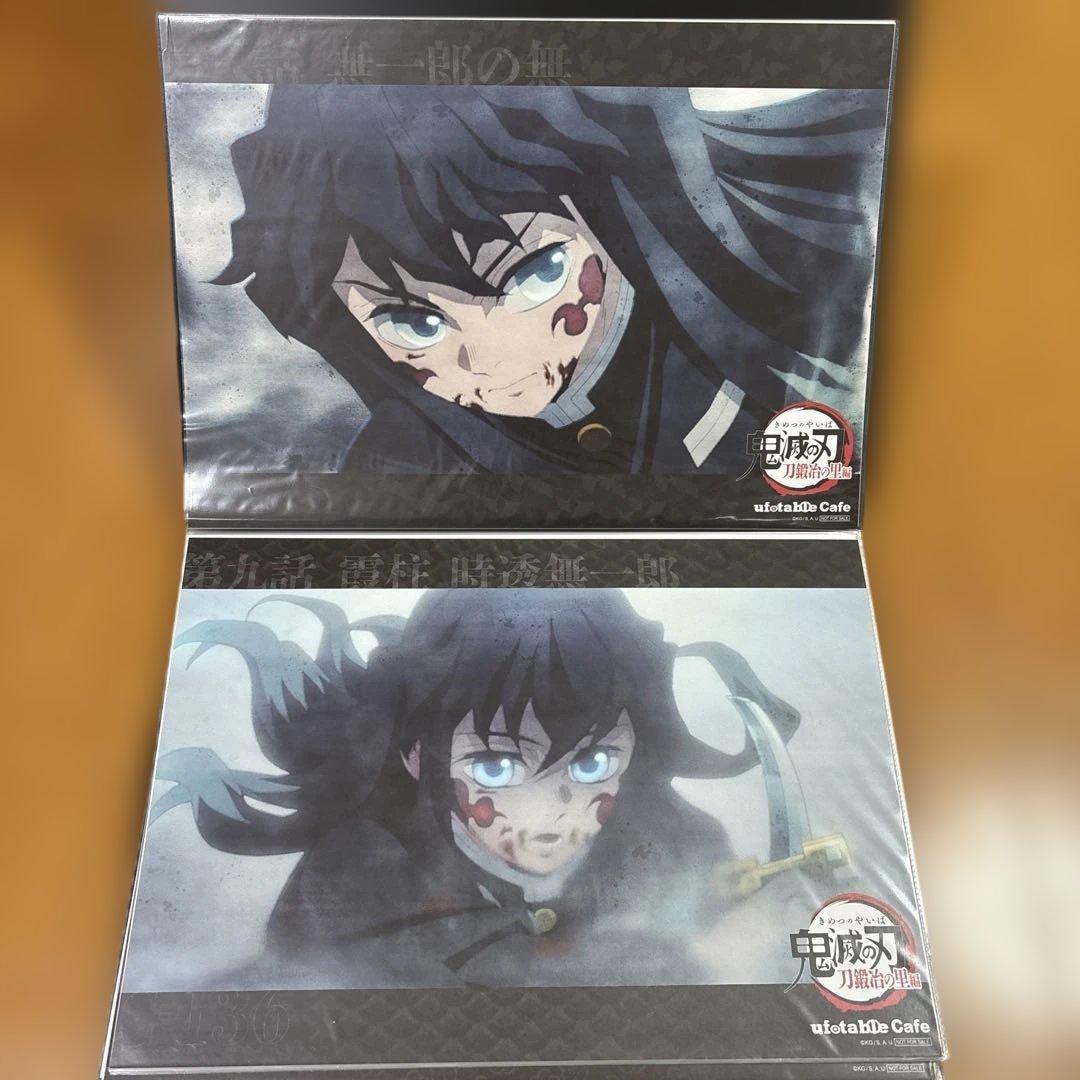 鬼滅の刃 ランチョンマット まとめ売り 刀鍛冶の里