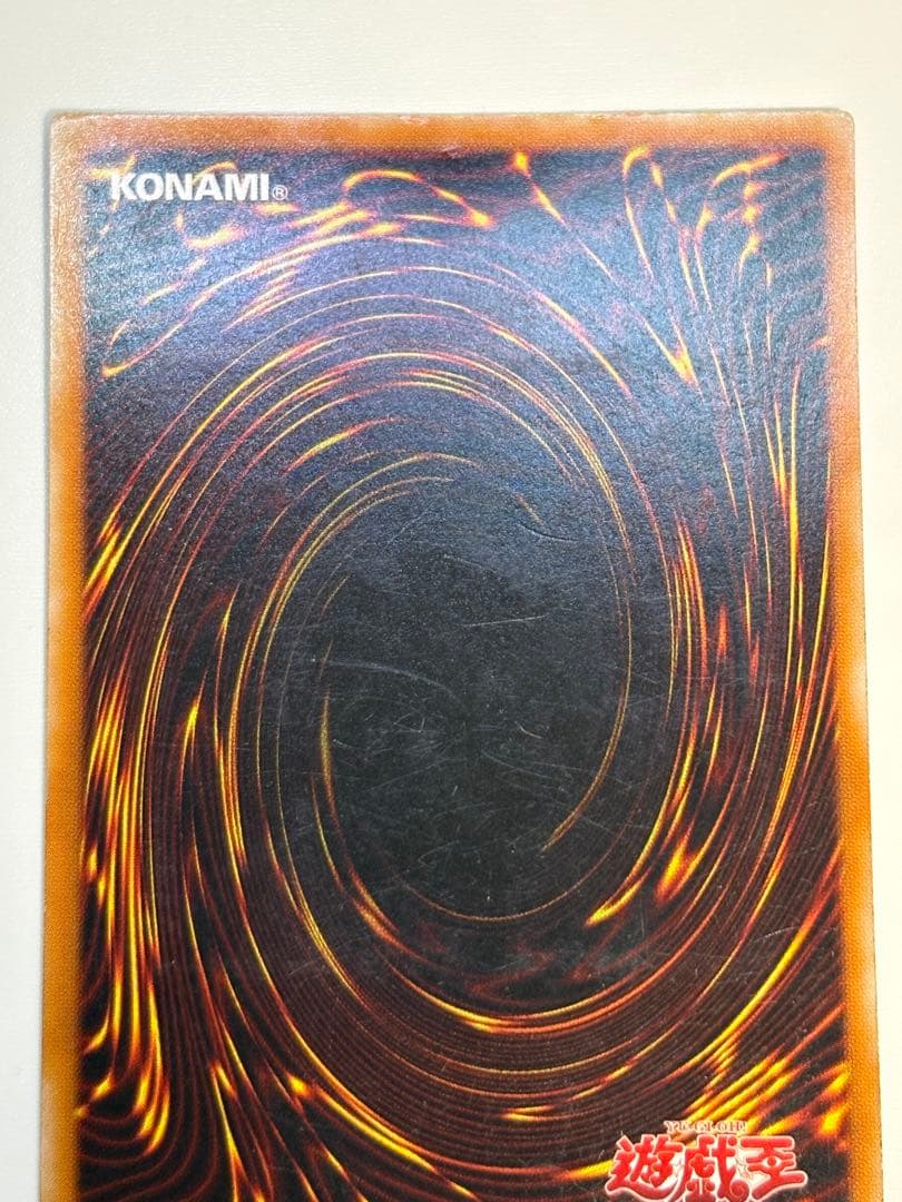 海*蔵様 真紅眼の黒竜 レリーフ レッドアイズ・ブラックドラゴン 301-056