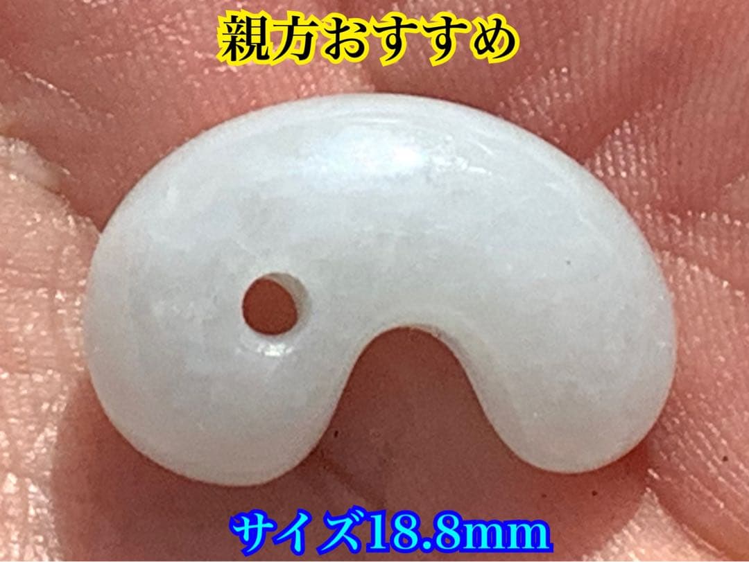 ✳神様からの授かり*糸魚川翡翠勾玉　氷*アイスジェイド外部鑑定鑑別書付　極上品質