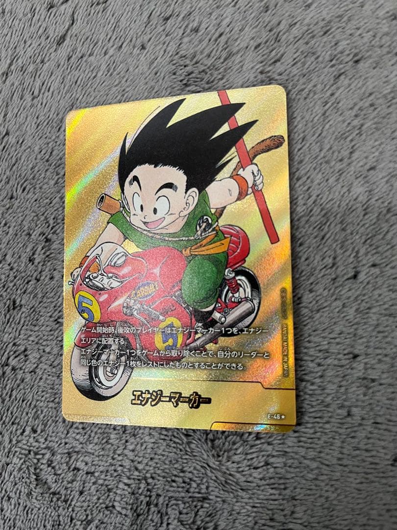 【美品】ドラゴンボール フュージョンワールド　孫悟空　E-46 エナジーマーカー
