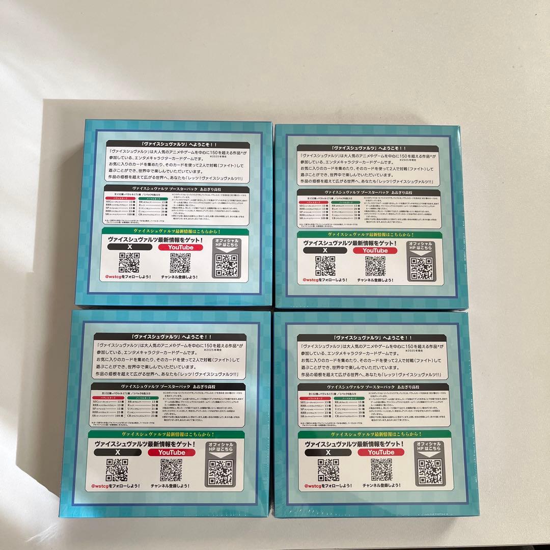 【新品未開封】ヴァイスシュヴァルツ　あおぎり高校　4BOX シュリンク付き