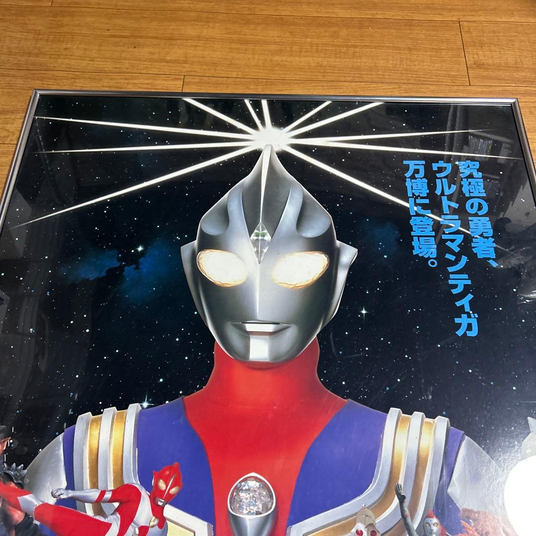 [入手困難] ウルトラマン万博96 ポスター