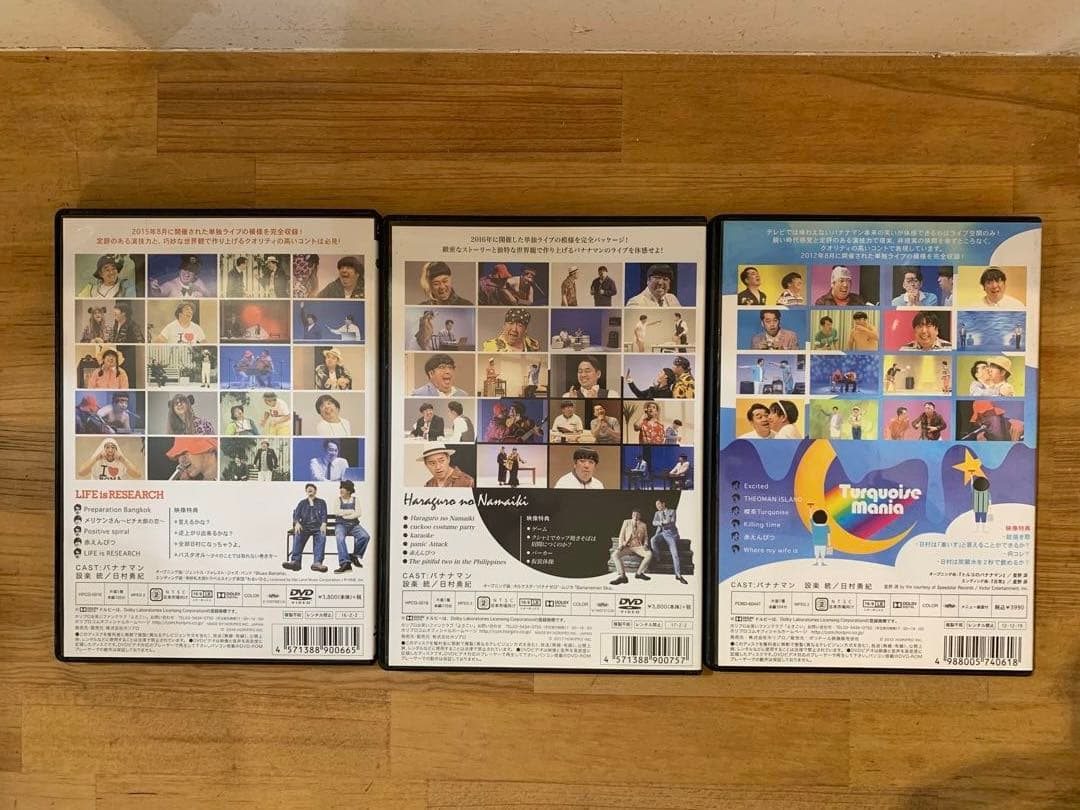 N0201-26★バナナマンライブ DVD Blu-ray Love is