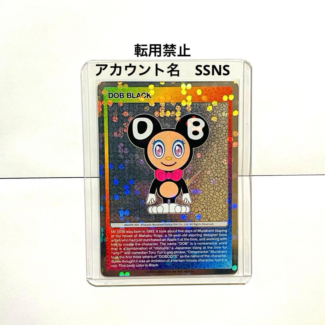 セミコンプリート英語版　京都市京セラ美術館『村上隆もののけ京都』 限定特典