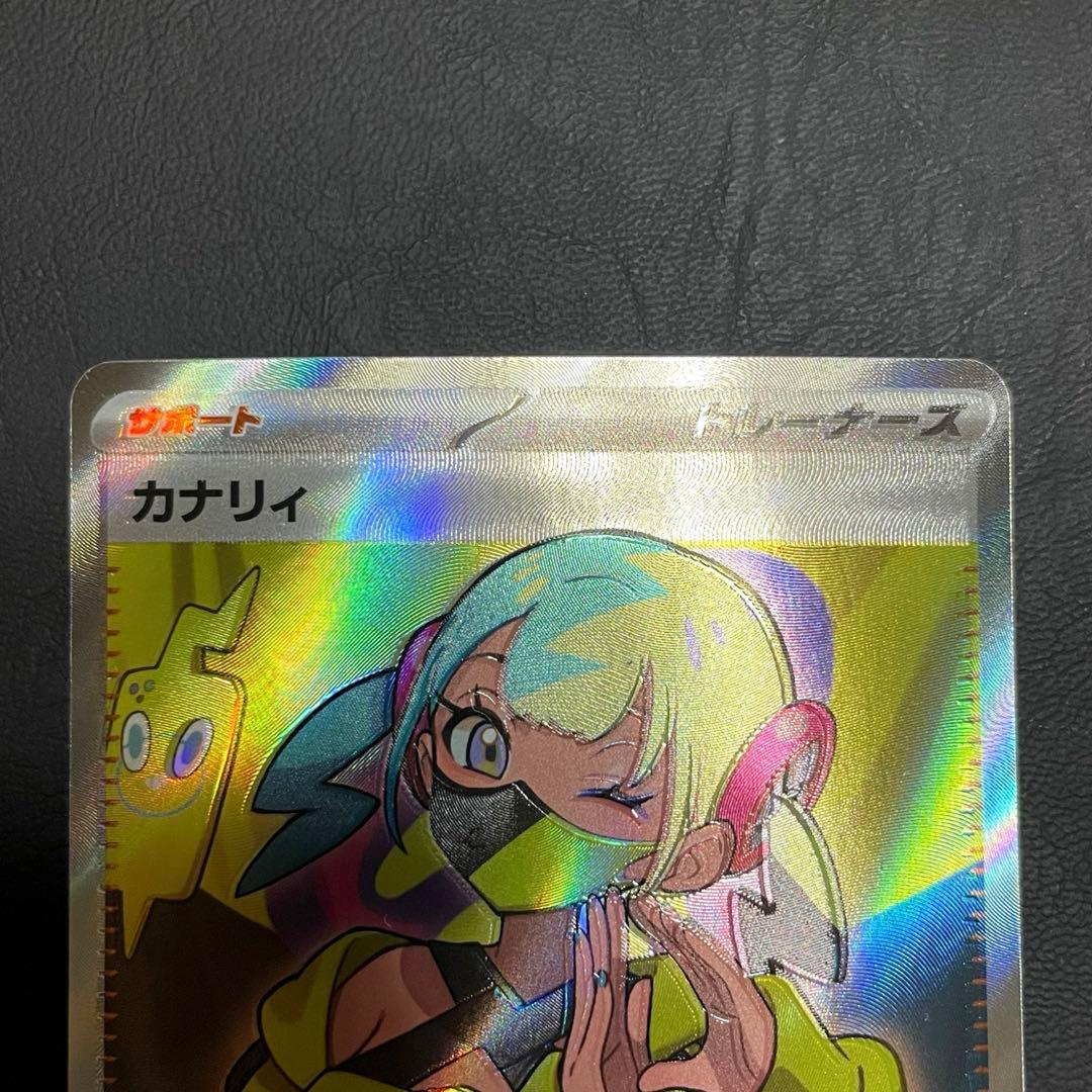 【魂抜けエラー】メガドリームex m2a カナリィ SR 219/193