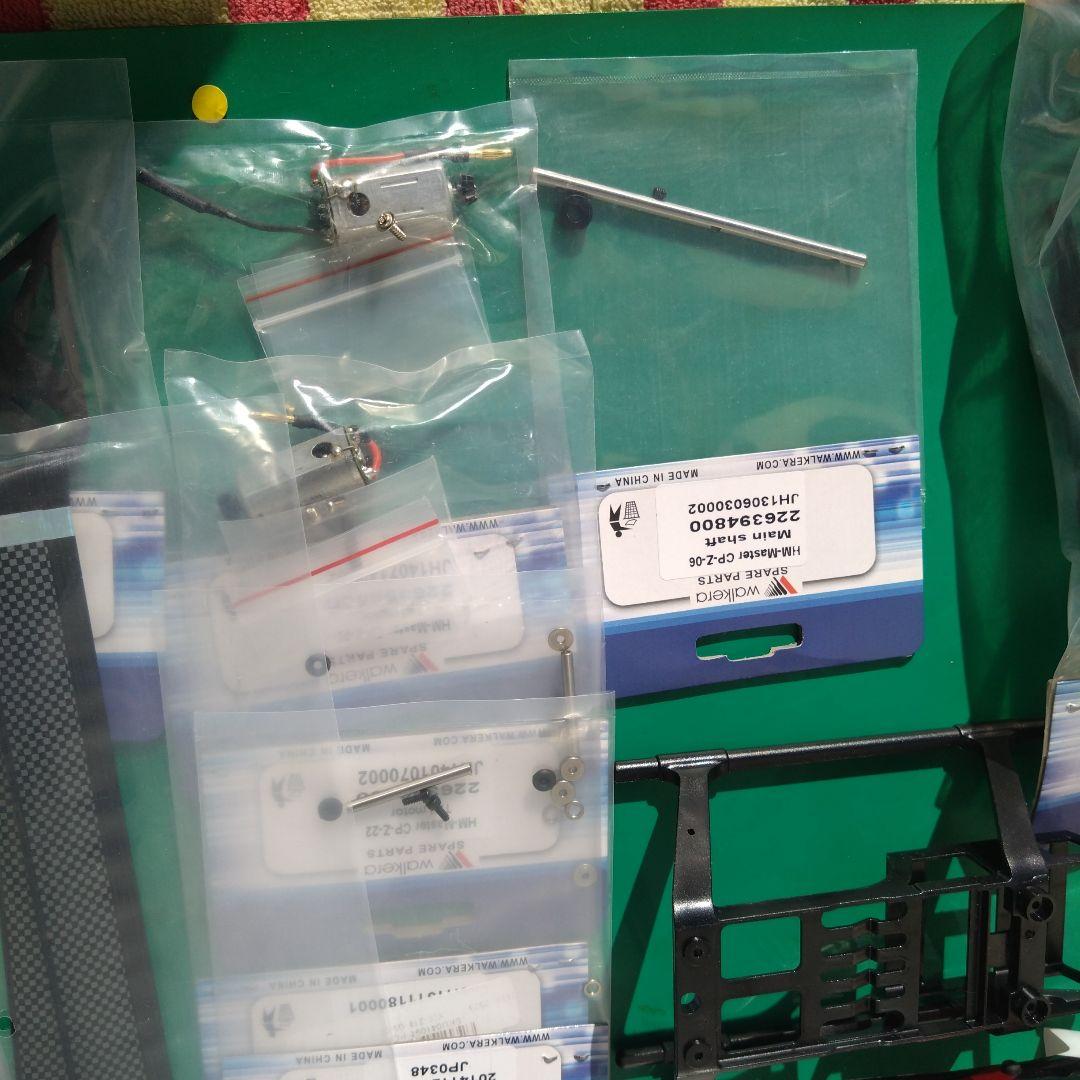 ワルケラ　マスターCP