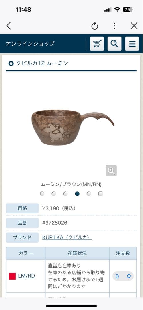 モンベル　クルピカ　ムーミン食器セット