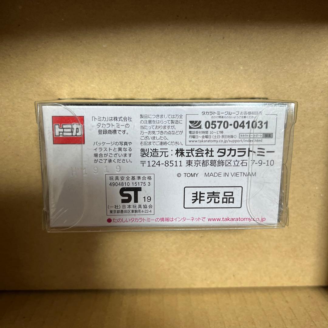 トミカ スカイライン ターボ スーパーシルエット 5周年記念