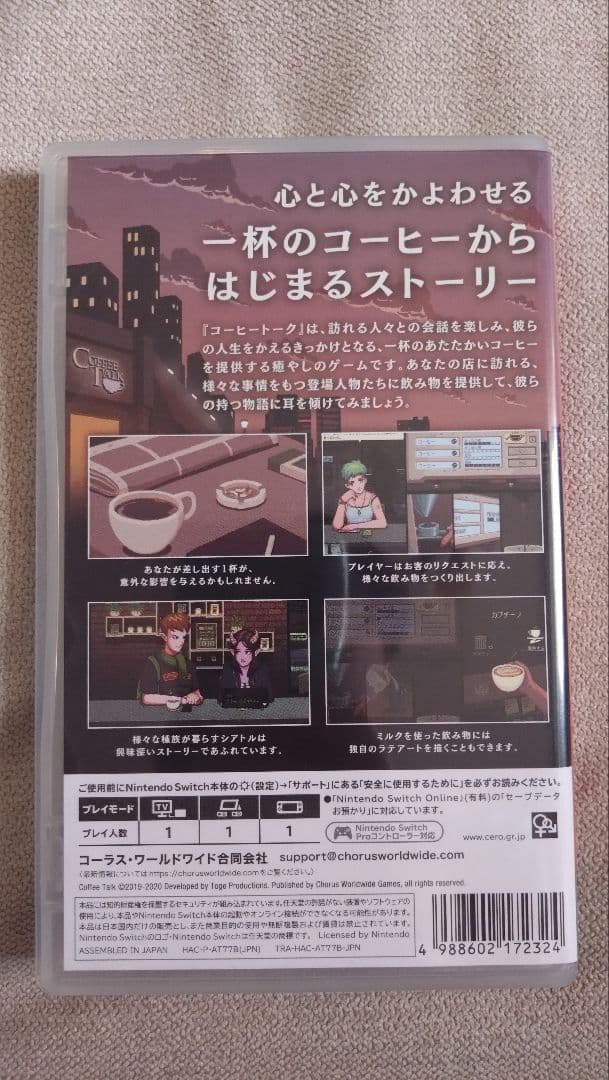 Nintendo Switch Coffee Talk Nintendo Switch