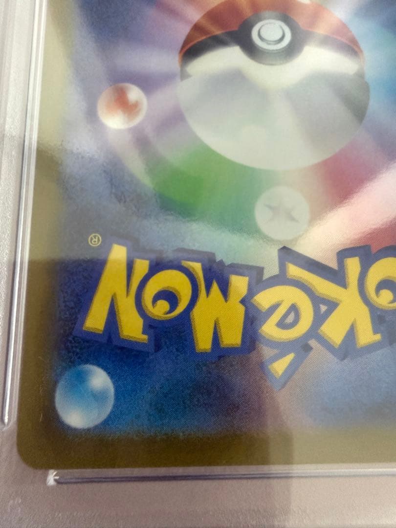 m*o様 【PSA9】ナンジャモ SAR クレイバースト 096/071