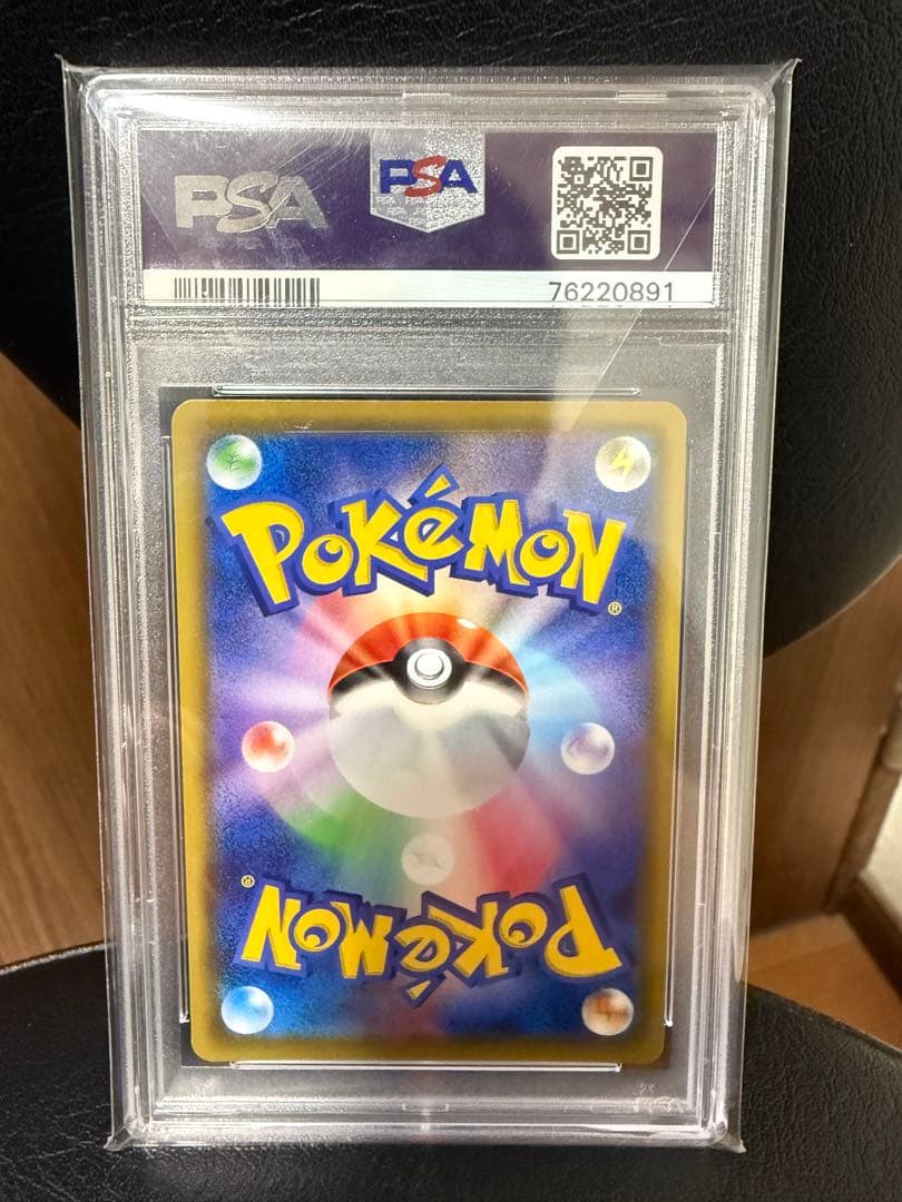 リーリエの全力 SR PSA10 ポケモンカード