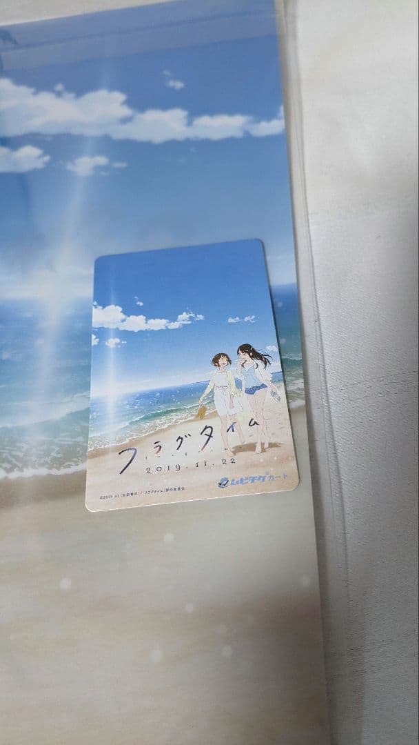 フラグタイム クリアファイル カード 2点セット