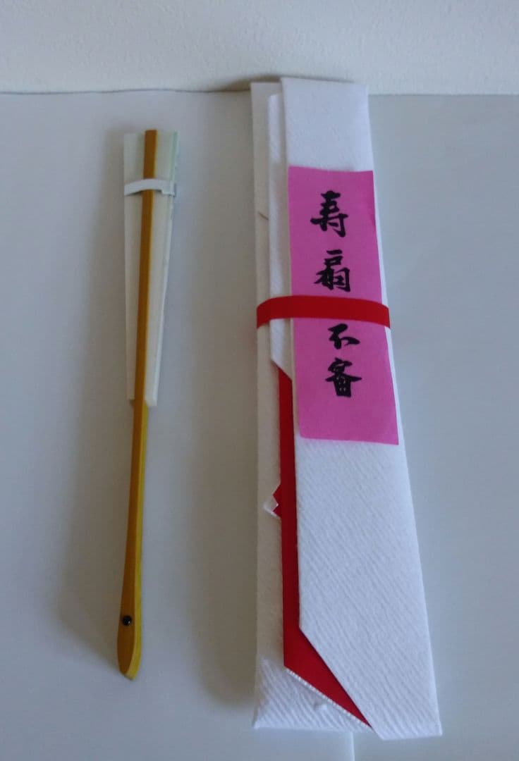 茶道具　表千家　而妙斎筆　寿扇　「鶯語吟」