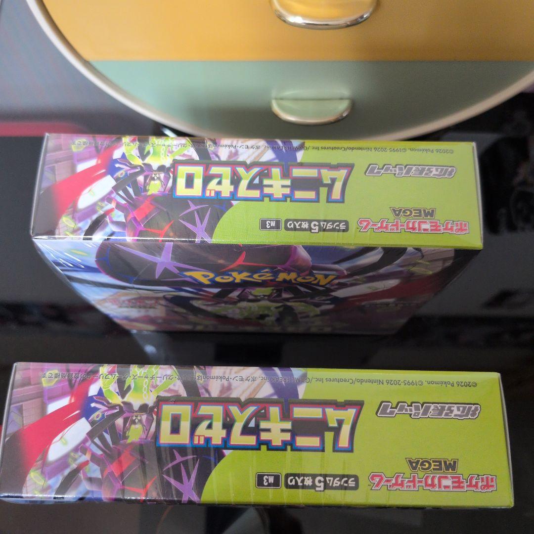 ムニキスゼロ　シュリンク付き２BOX