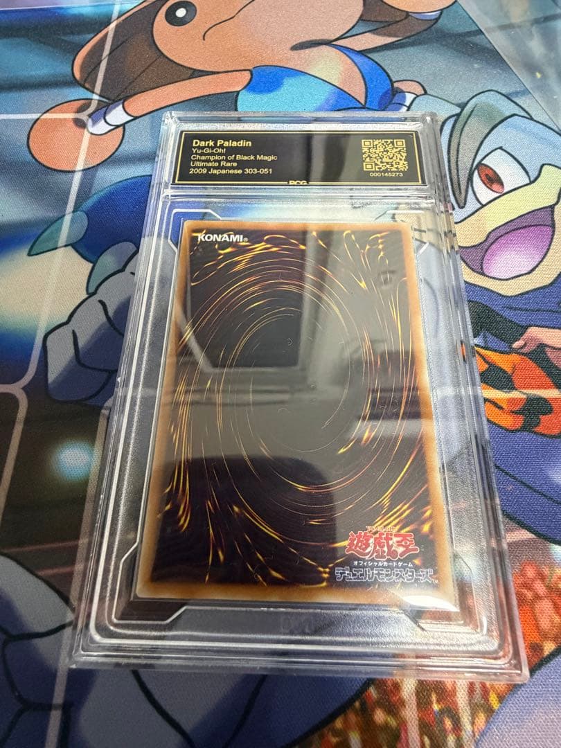 超魔導剣士-ブラック・パラディン　レリーフ　PCG鑑定9.5 PSA10 最安値