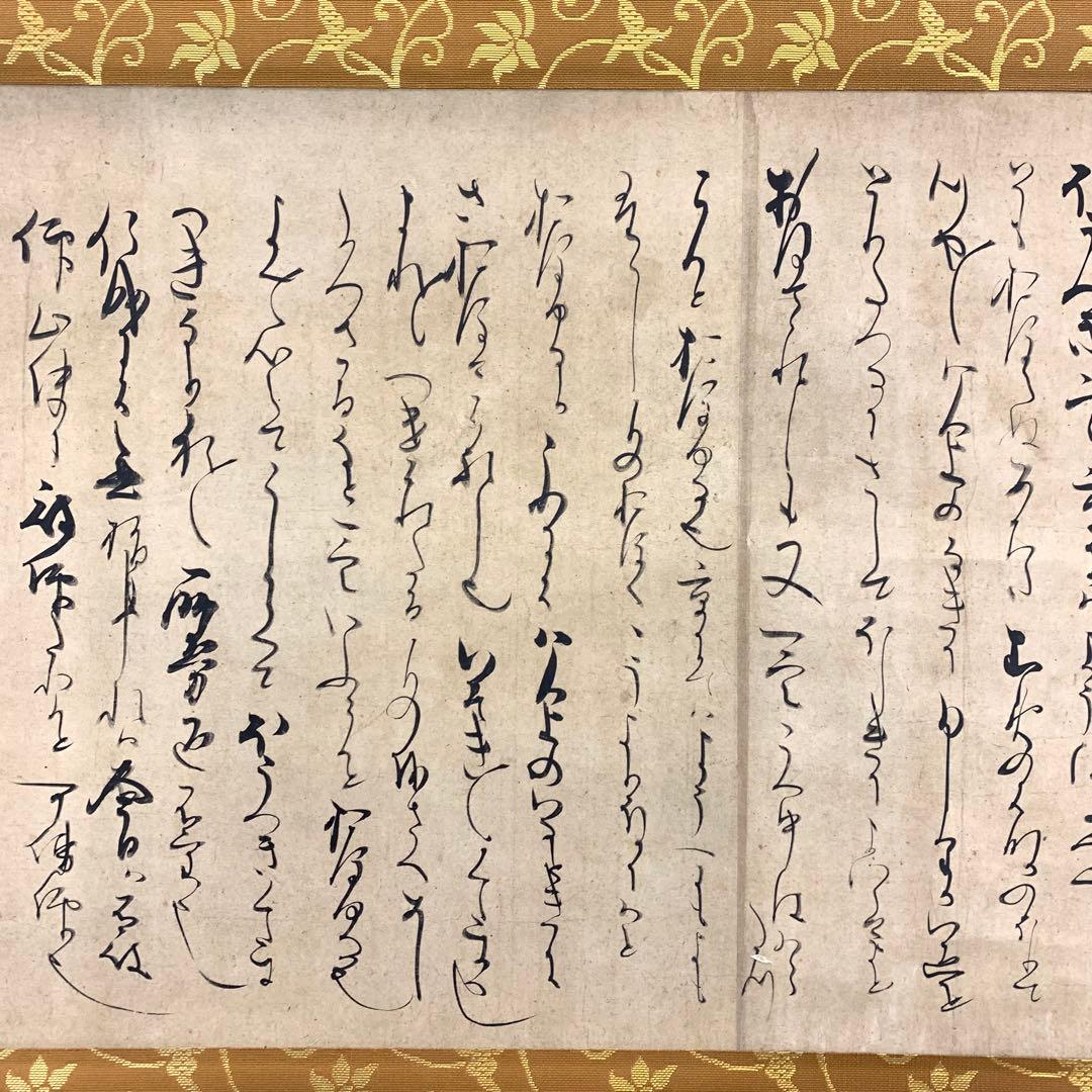 掛軸 後鳥羽院宸翰 消息 木箱 工芸 書 日本古典文学会 E-2