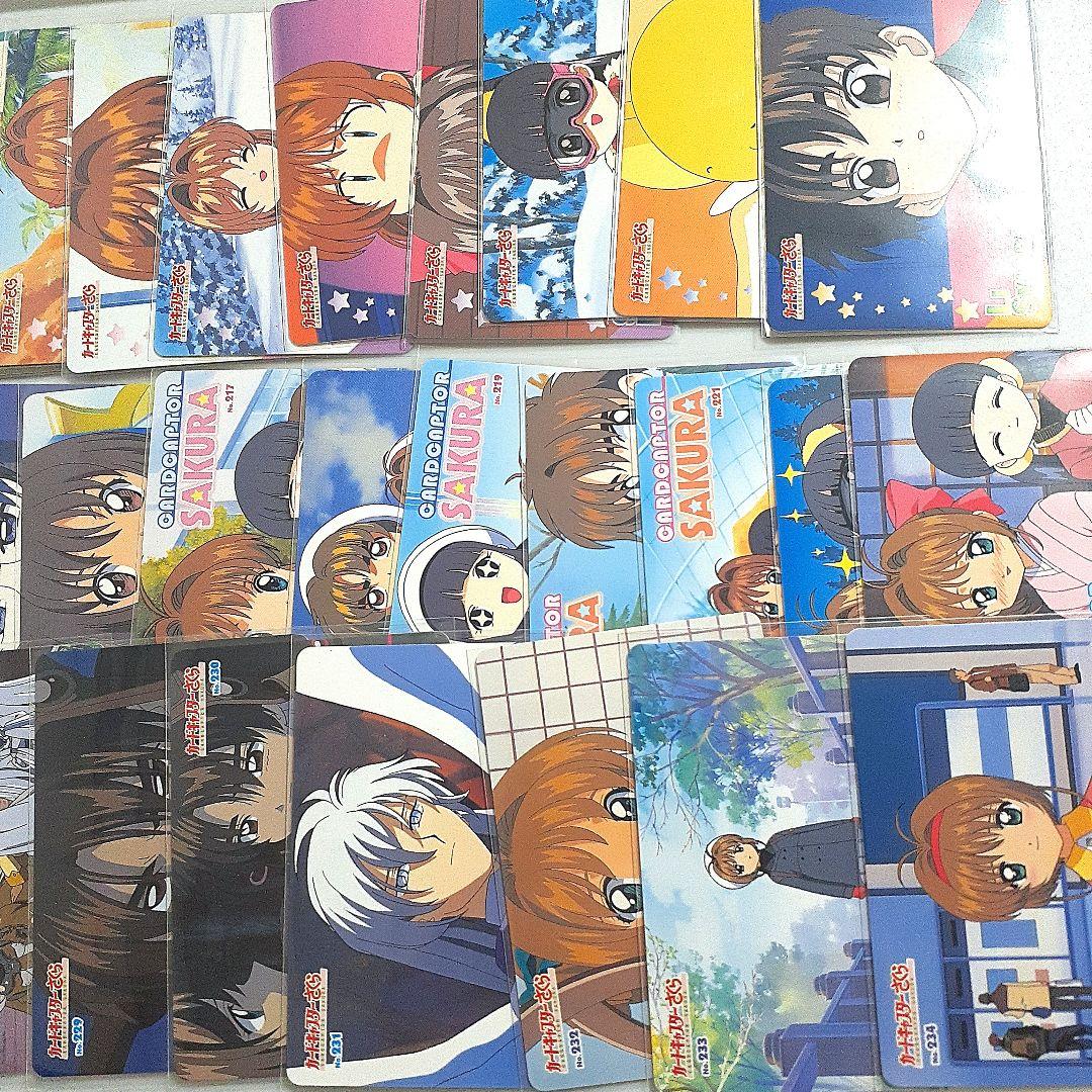 カードキャプターさくら PPカード Part.5　ノーマルカード