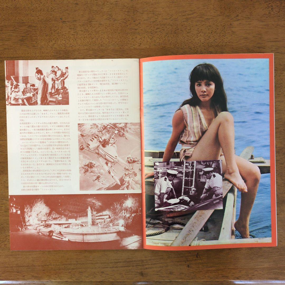 映画007シリーズ　パンフレット9冊