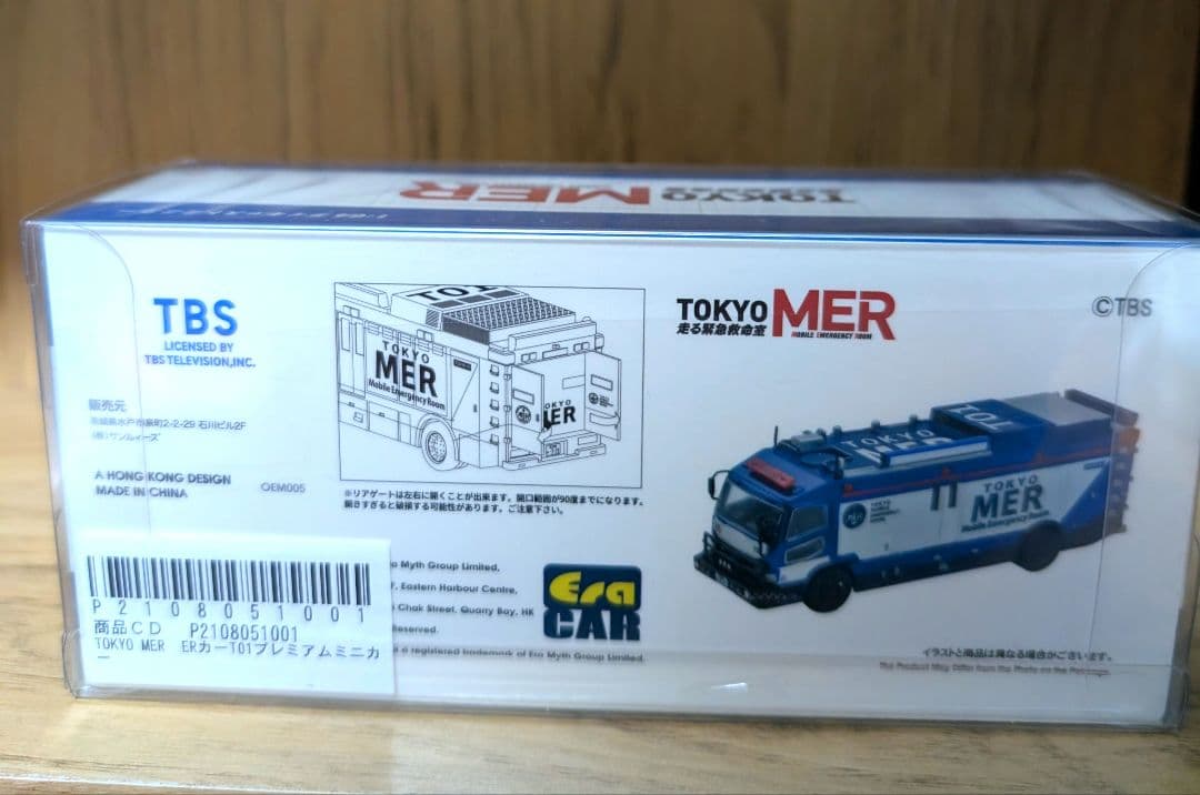 限定品　TOKYOMER 東京MER ダイキャストミニカー　1/64