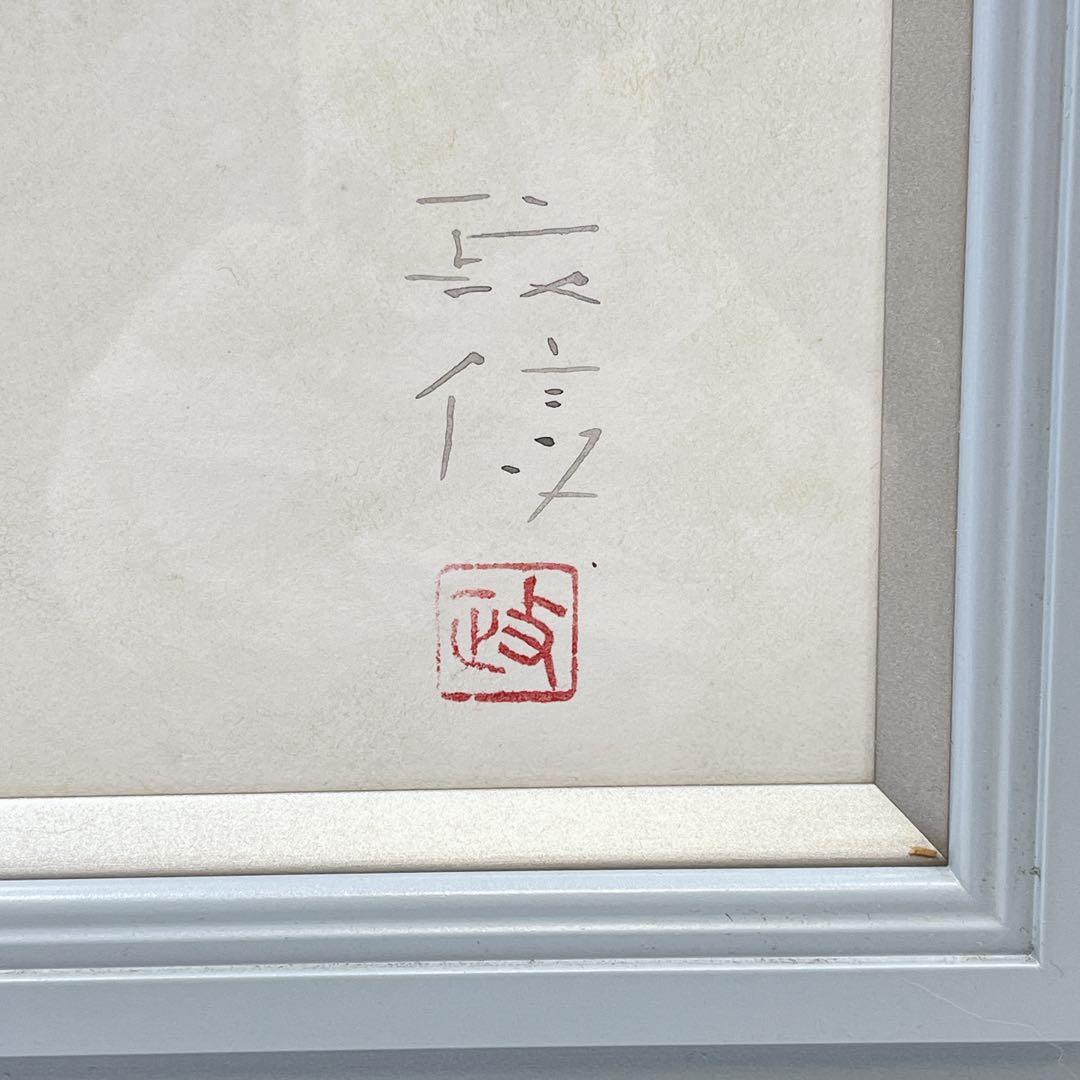 CH2752 松岡政信　絵画　「春欄」 日本画