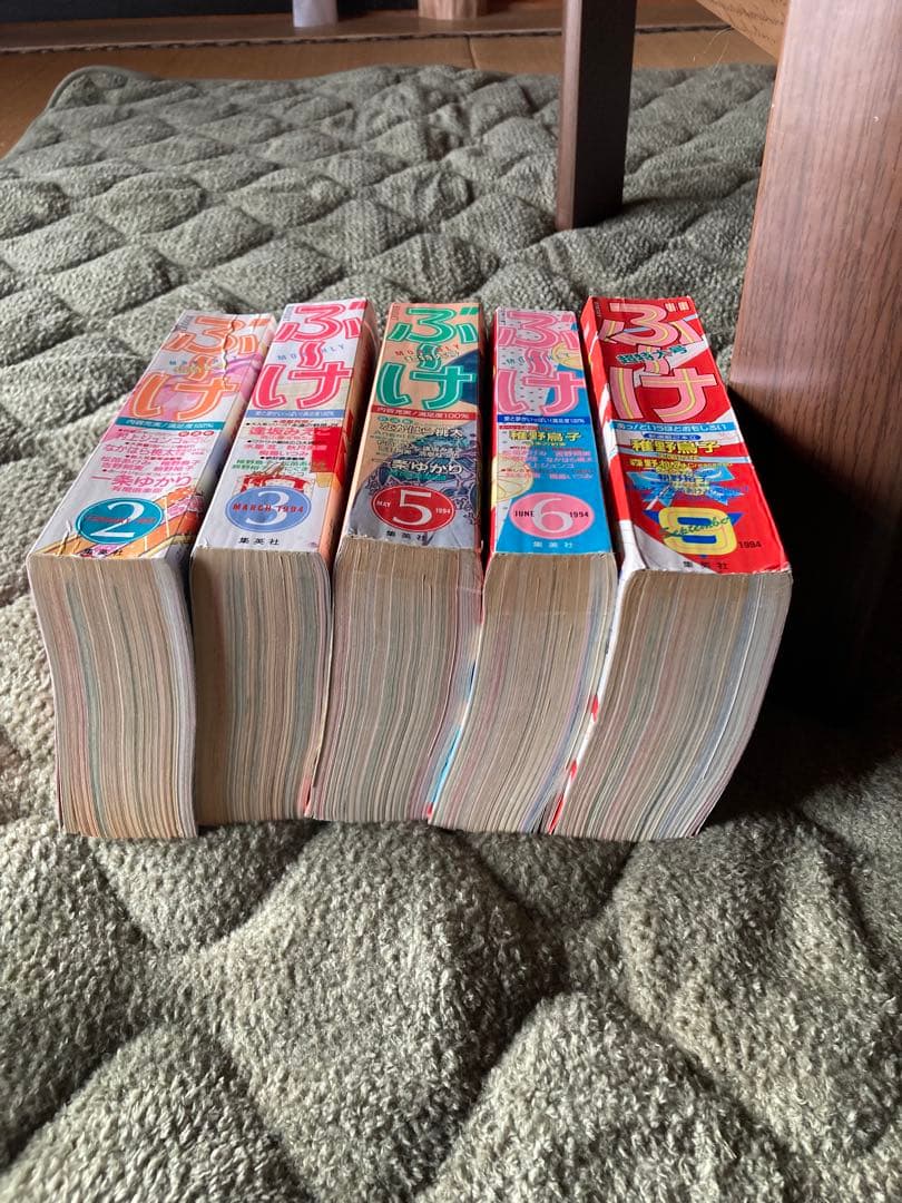 ぶーけ 1994年 2, 3, 5, 6, 9