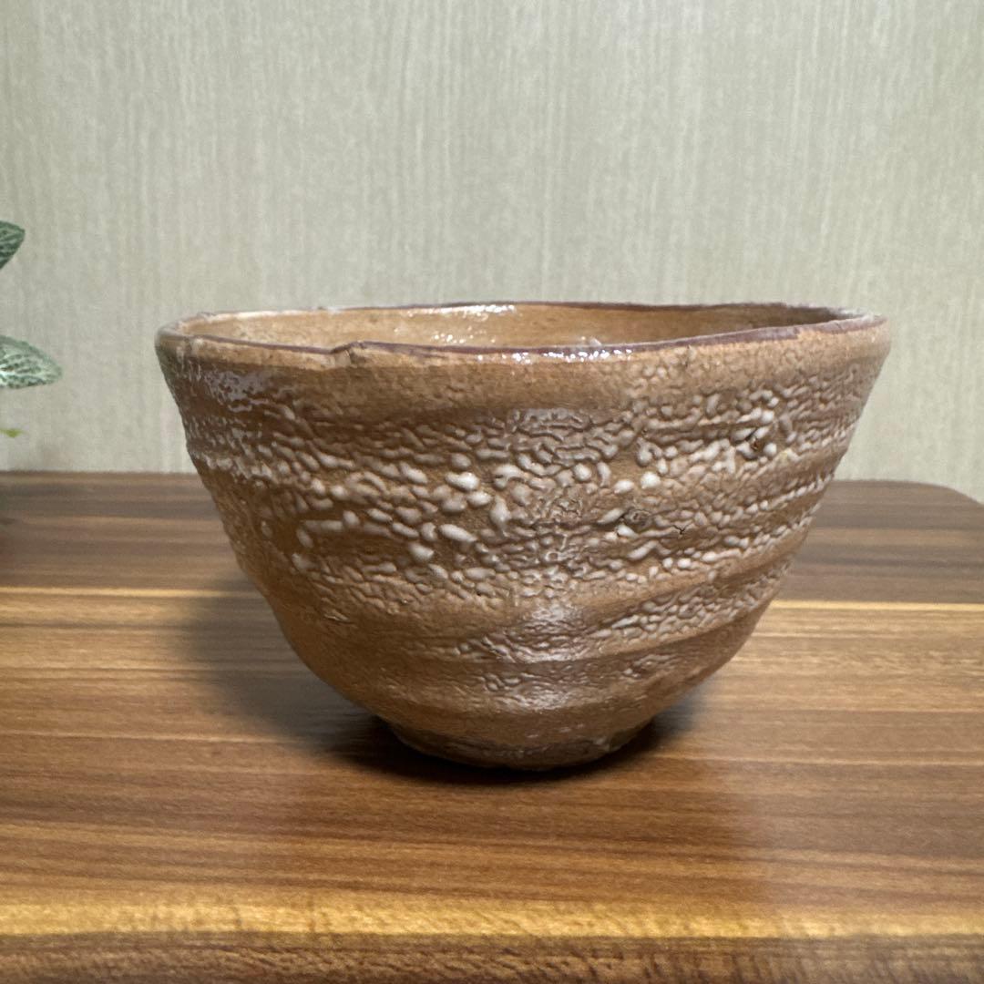 西岡小十 唐津茶碗 唐津焼 高麗茶碗 茶道 茶の湯 茶道具 本物保証