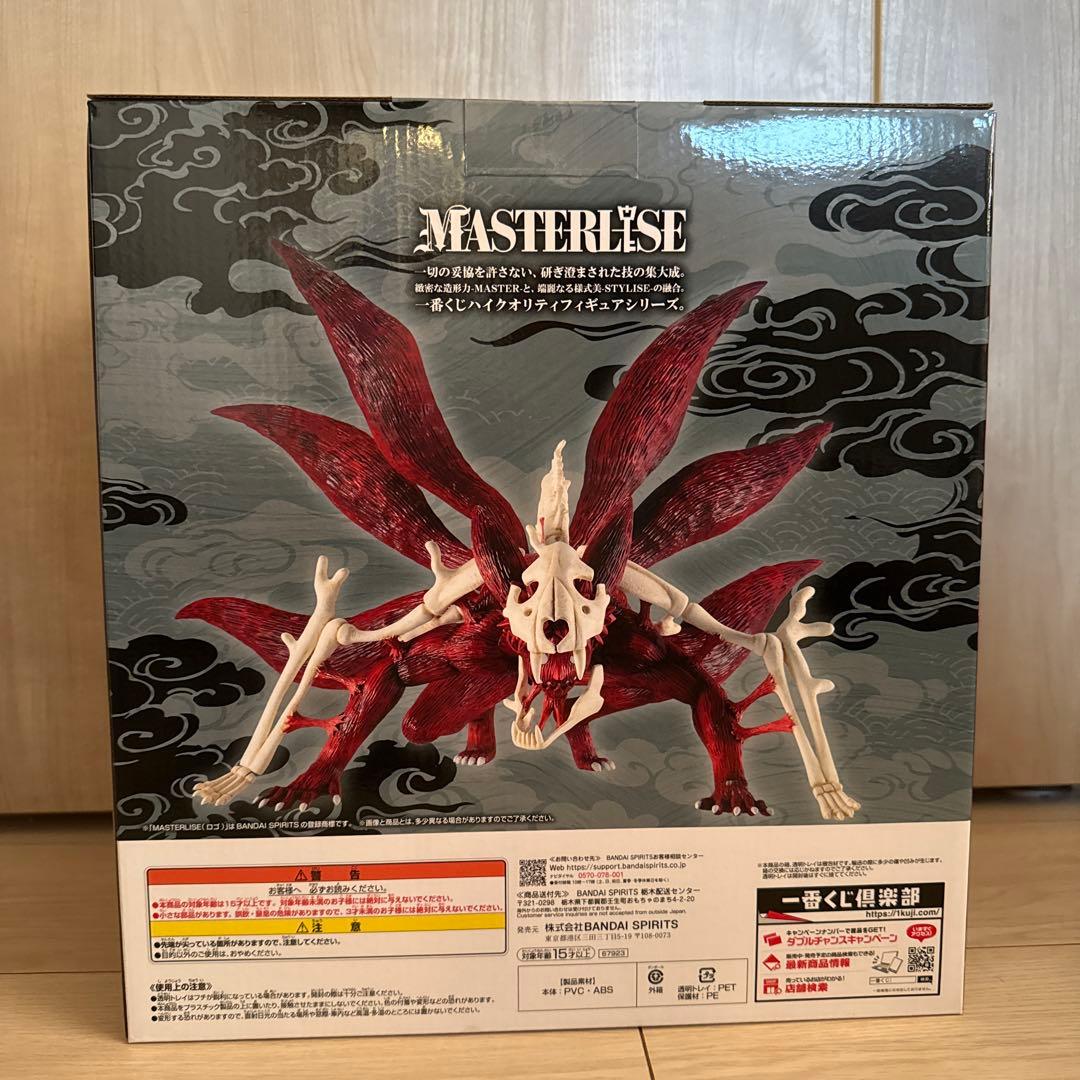 一番くじ NARUTO ナルト 疾風伝 輪廻の嘆きと平和の懸け橋　ラストワン賞